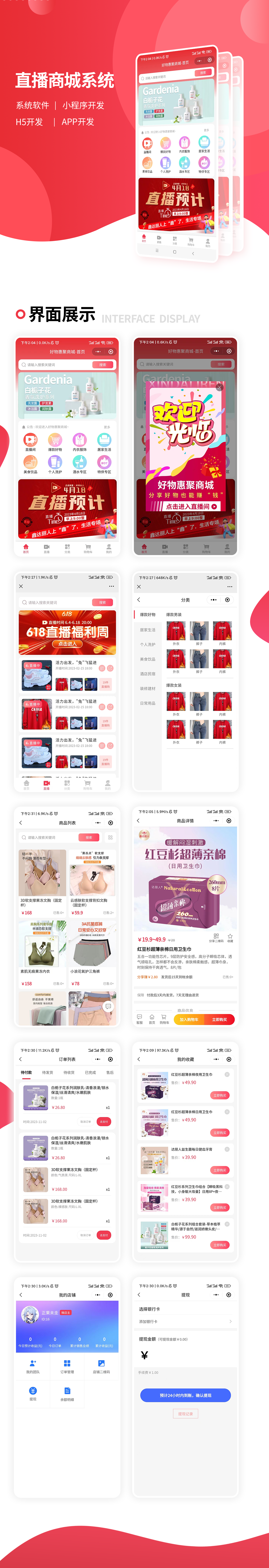 鑫達麗人直播.png