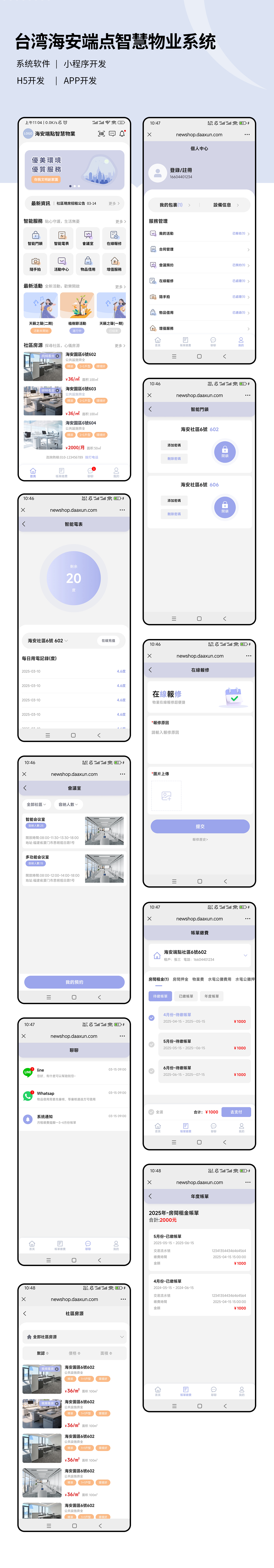 海安端點(diǎn)物業(yè).jpg