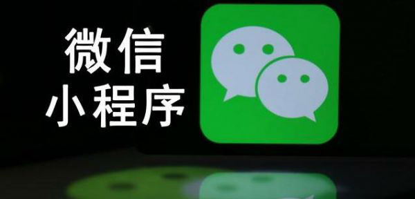 視頻號(hào)將打通小程序，這意味著什么？
